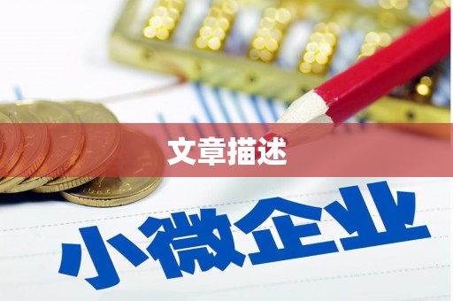 青田文章描述